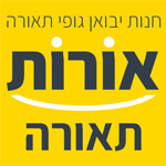 אורות תאורה