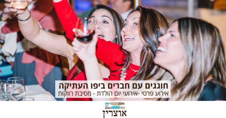 פרסום בפייסבוק למסעדות