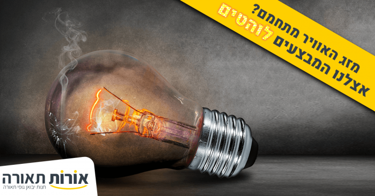 פרסום בפייסבוק תאורה