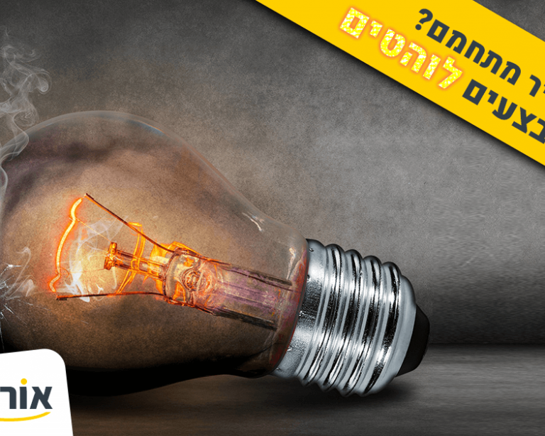 פרסום בפייסבוק תאורה