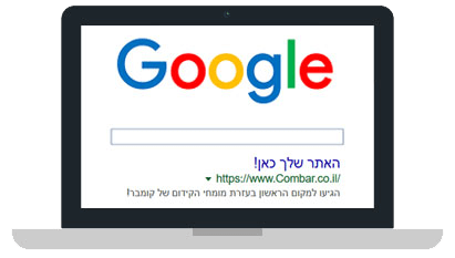 חברה לקידום אתרים