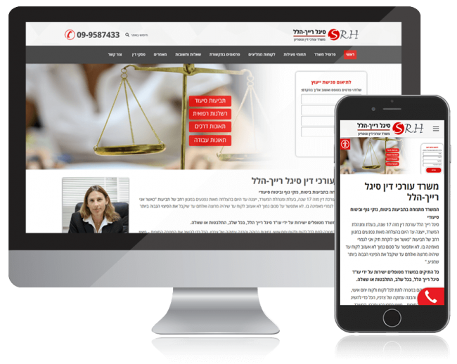 משרד עורכי דין סיגל רייך-הלל