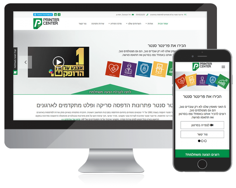 בניית אתר פרינטר סנטר