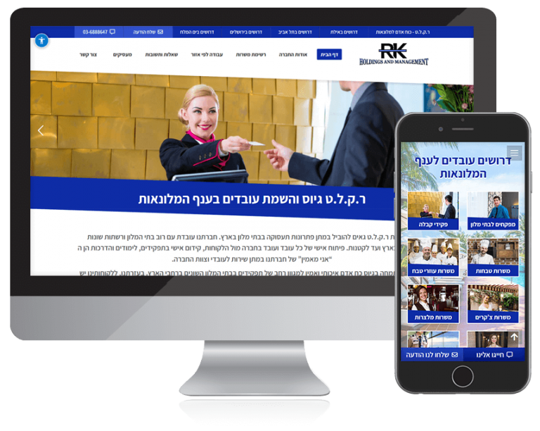 קידום חברת כח אדם רקלט לתחומי תיירות