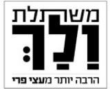 משתלת ולך