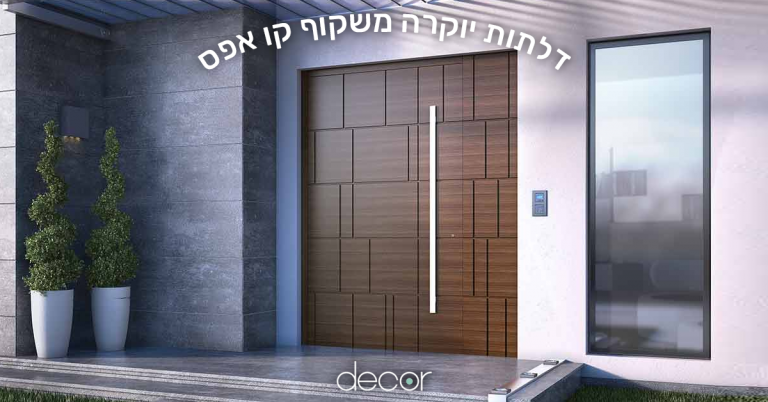 דלתות כניסה בפייסבוק