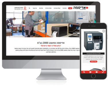 אדיסמה מחשוב 2000