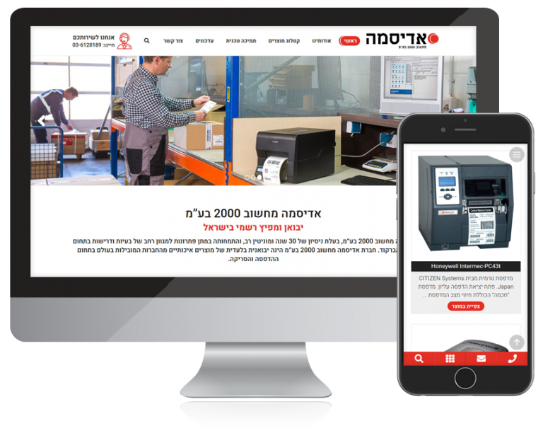 אדיסמה מחשוב 2000