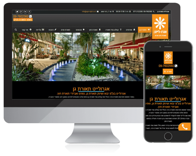 אגרולייט תאורת חוץ