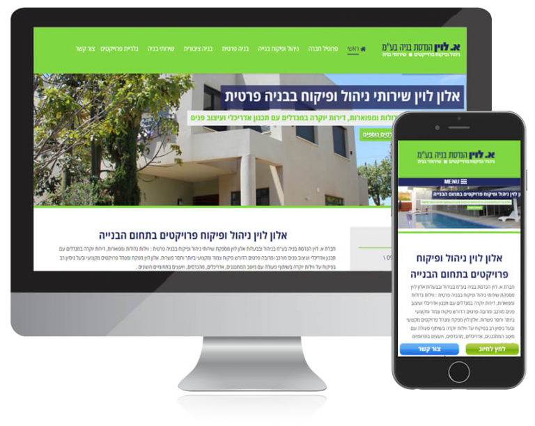 אלון לוין הנדסת בנייה