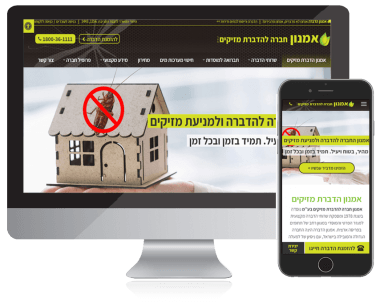 אמנון הדברה