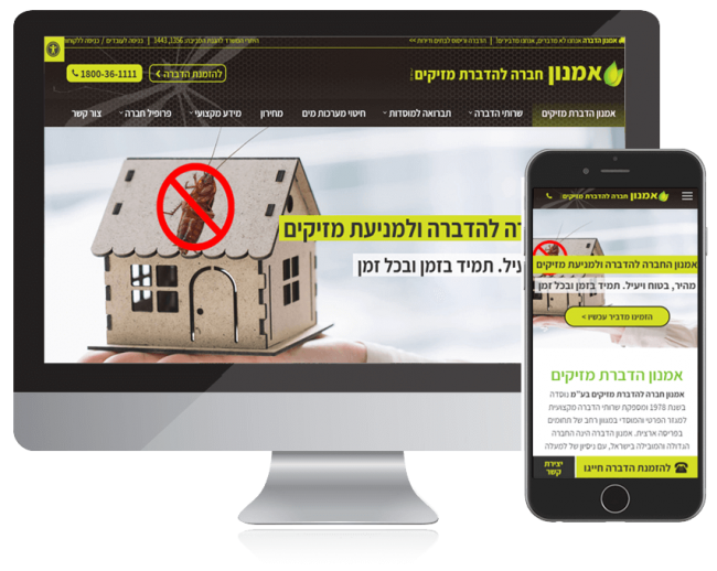 אמנון הדברה