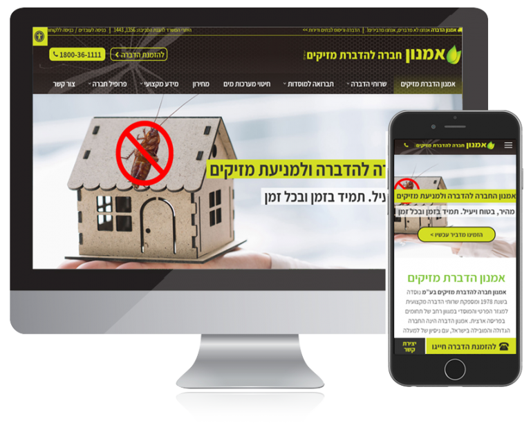 אמנון הדברה