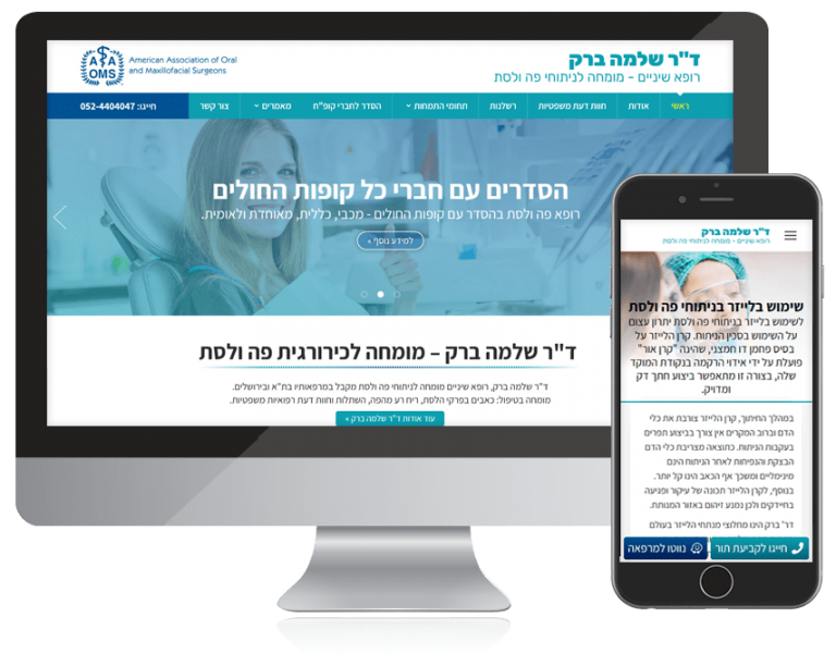 ד"ר שלמה ברק