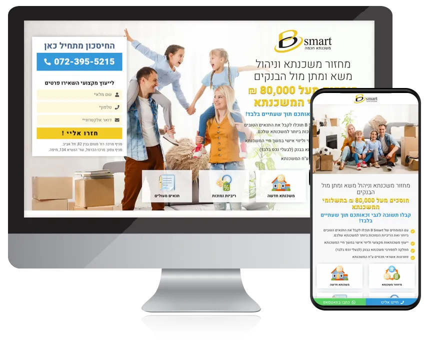 Be Smart משכנתאות - בניית דף נחיתה מעוצב - Combar