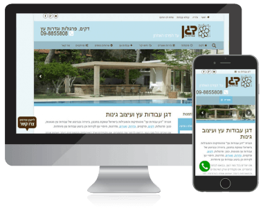 דגן עבודות עץ