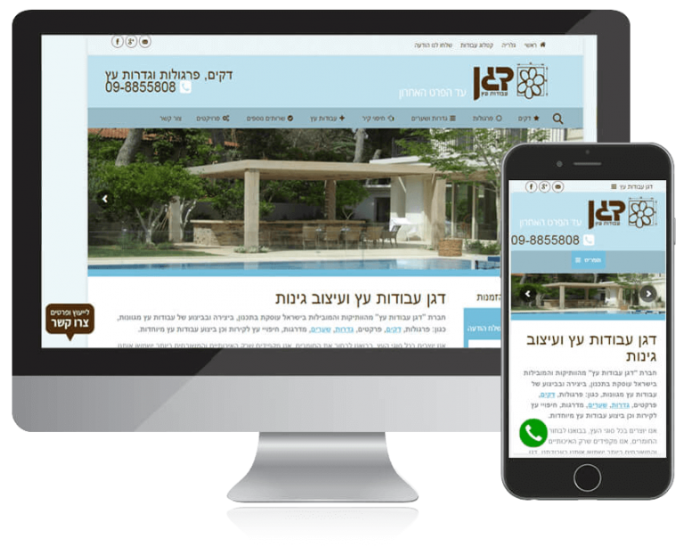 דגן עבודות עץ