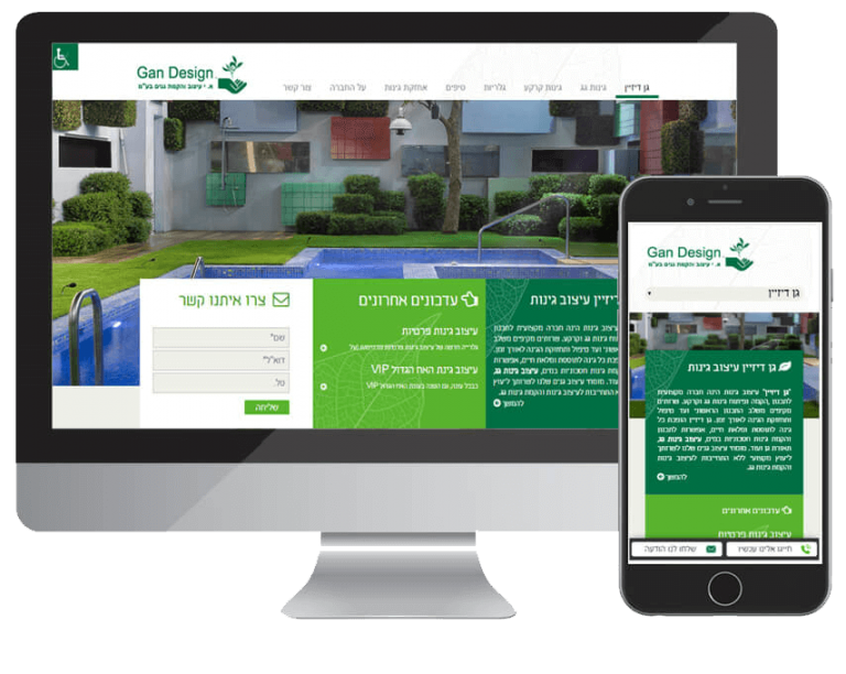 גן דיזיין – עיצוב גינות