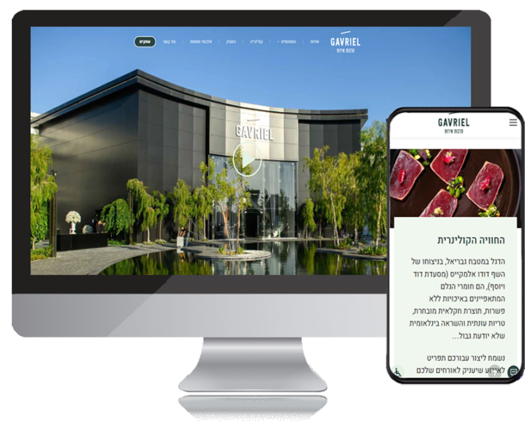 גבריאל אירועים תרבות אירוח