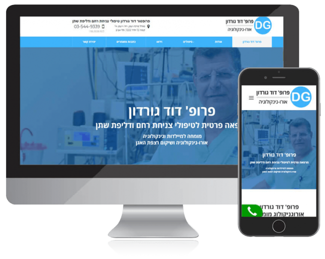 אורוגניקולוג פרופ' דוד גורדון