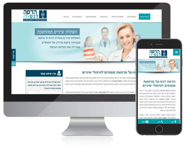 הדסה דנט-על