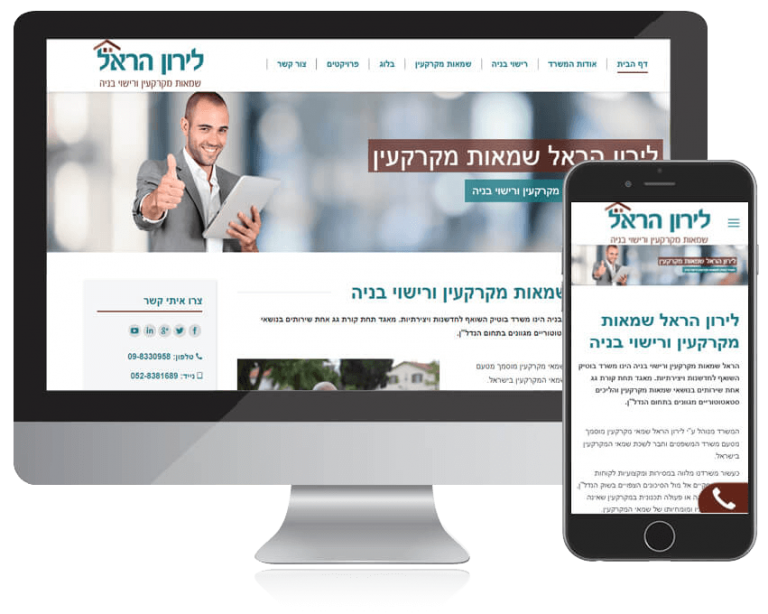 הראל שמאות מקרקעין