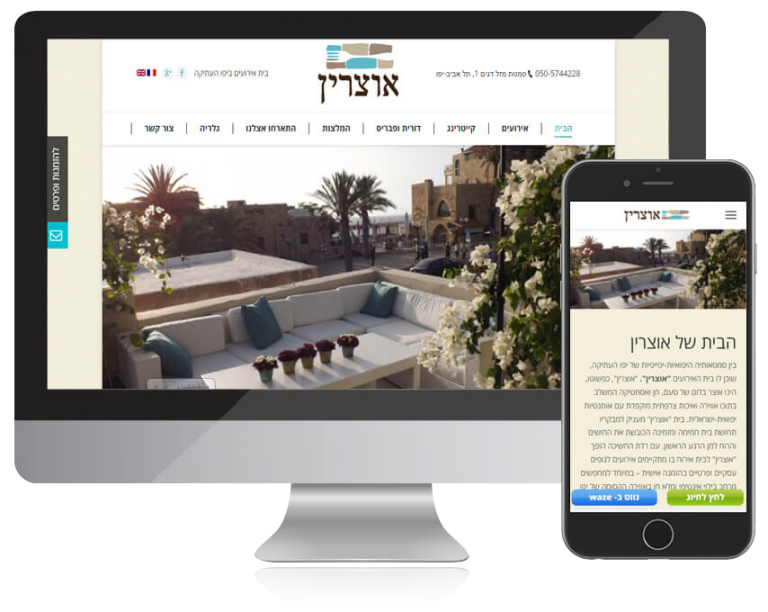 בית אוצרין ארועים