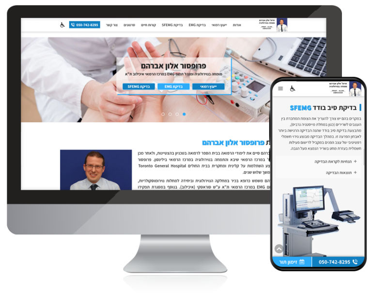 פרופסור אלון אברהם