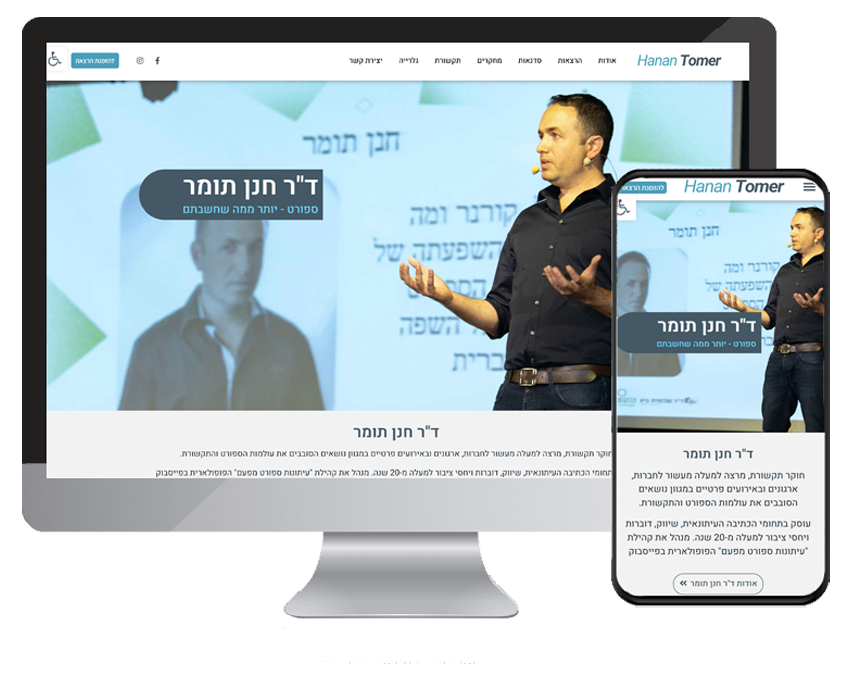 ד"ר חנן תומר הרצאות ספורט