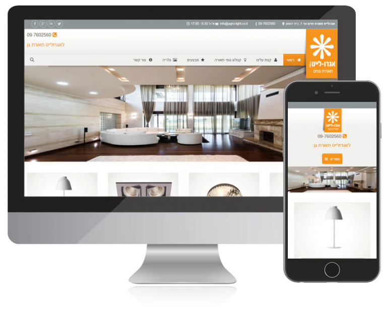 אגרולייט תאורת פנים