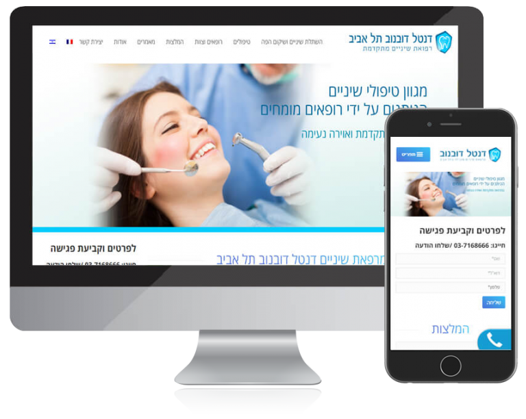 דנטל דובונוב תל אביב