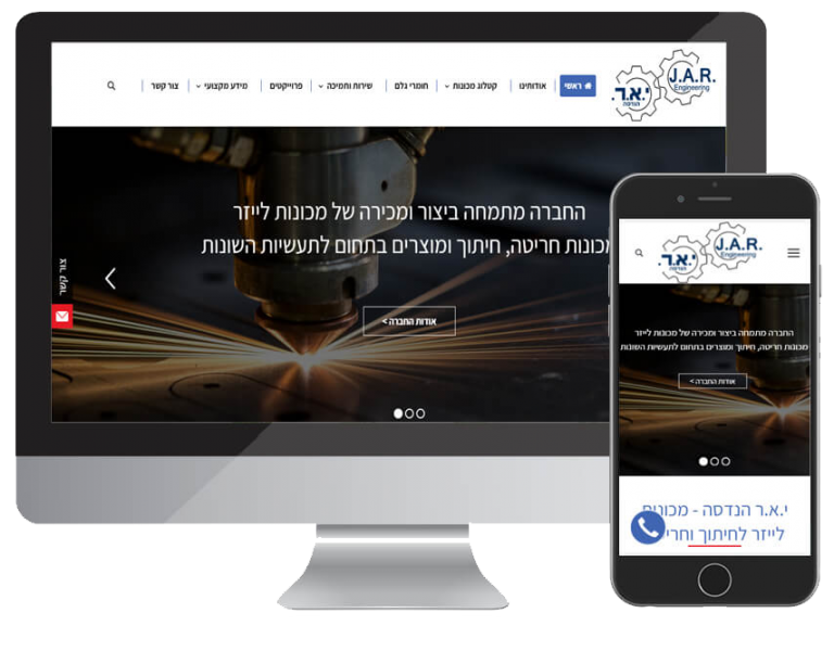 י.א.ר מכונות לייזר