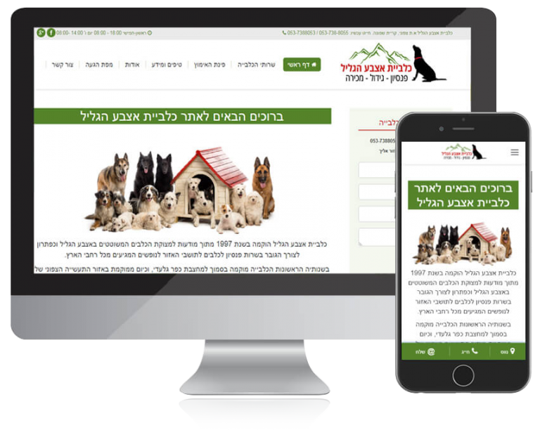 כלביית אצבע הגליל