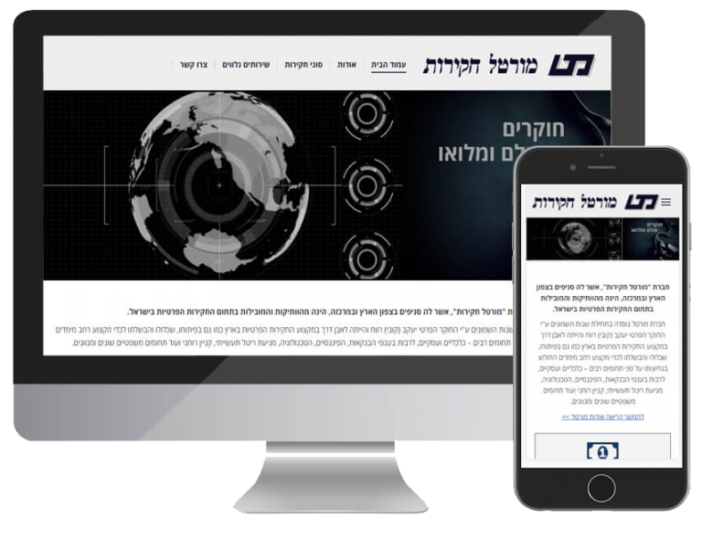 מורטל חקירות