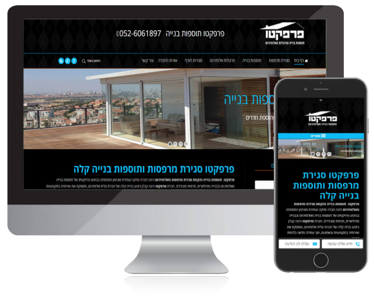 פרפקטו תוספות בנייה מאלומיניום